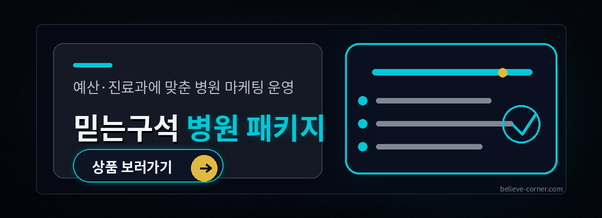 병원 마케팅 예산, 진료과별 1,000만~5,000만 원 — 그다음이 더 중요한 이유 - 안성열 | 마케팅 · 사업화 컨설턴트 병원 마케팅 예산, 진료과별 1,000만~5,000만 원 — 그다음이 더 중요한 이유 - 안성열 | 마케팅 · 사업화 컨설턴트