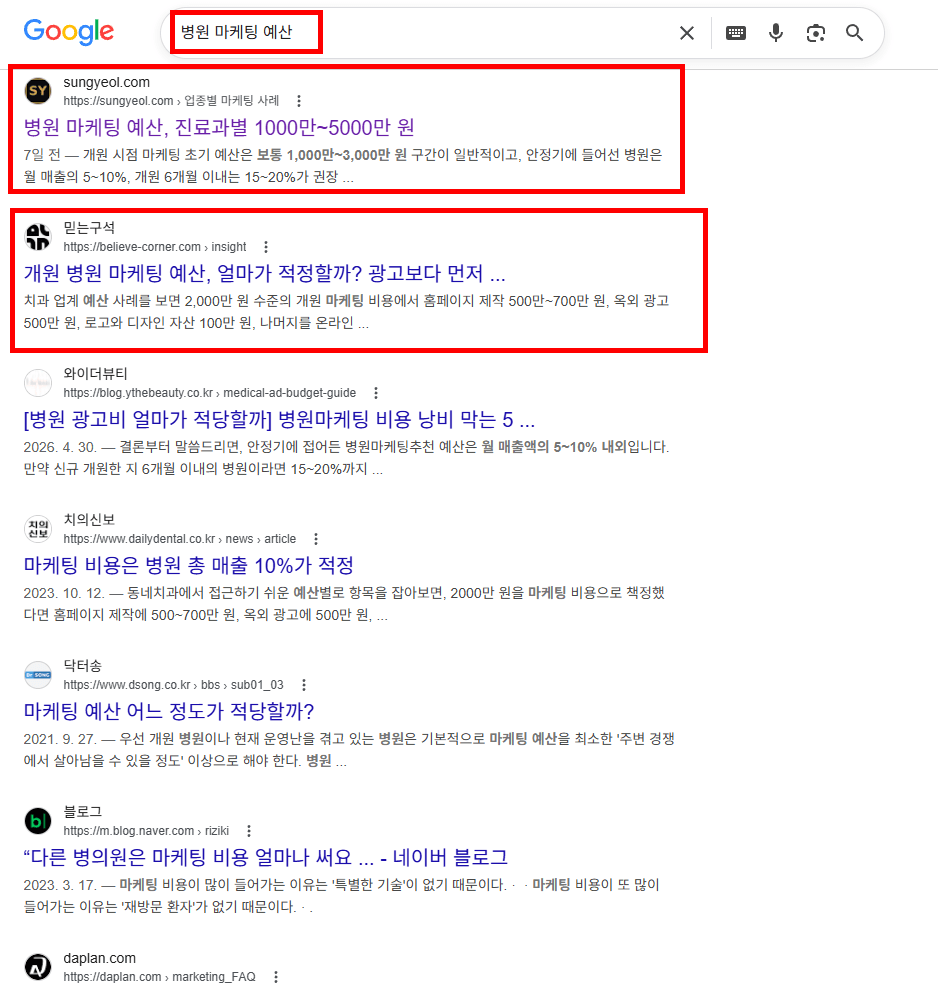 병원 홈페이지 제작, 이제는 SEO·AEO·E-E-A-T가 본질입니다 - 안성열 | 마케팅 · 사업화 컨설턴트 병원 홈페이지 제작, 이제는 SEO·AEO·E-E-A-T가 본질입니다 - 안성열 | 마케팅 · 사업화 컨설턴트