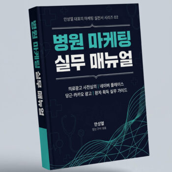 마케터가 직접 만든 AI 홈페이지