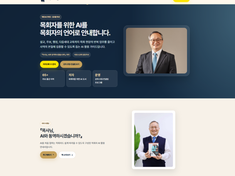 포트폴리오 - 안성열 | 마케팅 · 사업화 컨설턴트